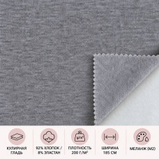Elastīga kokvilnas trikotāža — Pelēka melanža M2, 200 g/m²
