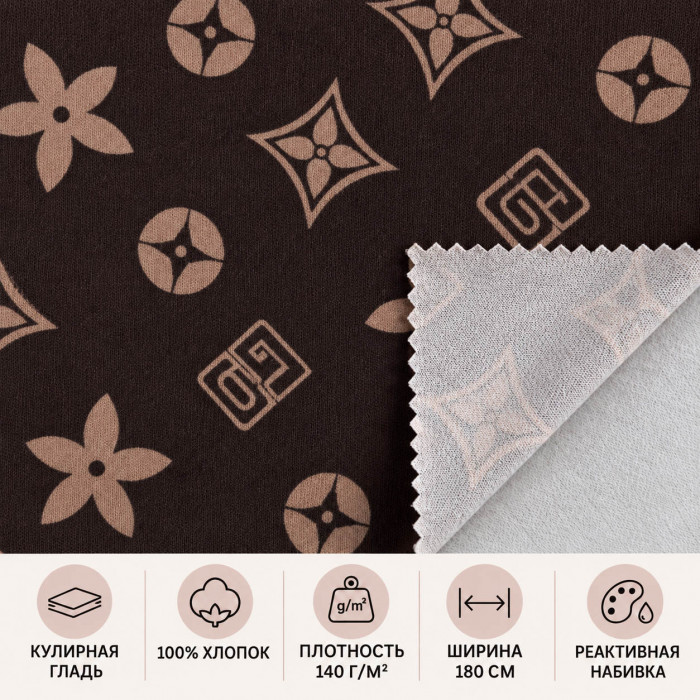 Kokvilnas trikotāža — Brūna monogramma, 140 g/m²
