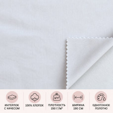 Uzķemmēts kokvilnas interloks — Balts, 190 g/m²