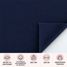 Divu diegu cilpiņtrikotāža — Indigo, 240 g/m²