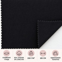 Elastīga kokvilnas kuliertrikotāža — Melna, 200 g/m²