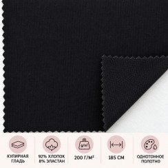 Elastīga kokvilnas kuliertrikotāža — Melna, 200 g/m²